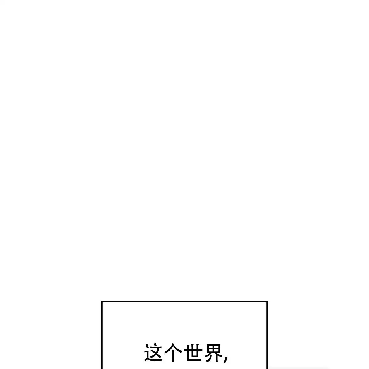 给哀悼的你 -   - 第91页