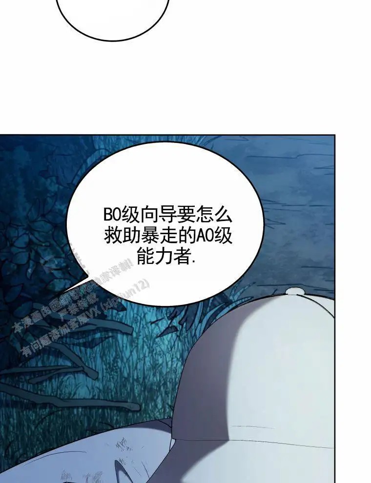 潘多拉之门 - 摘下面具 - 第22页