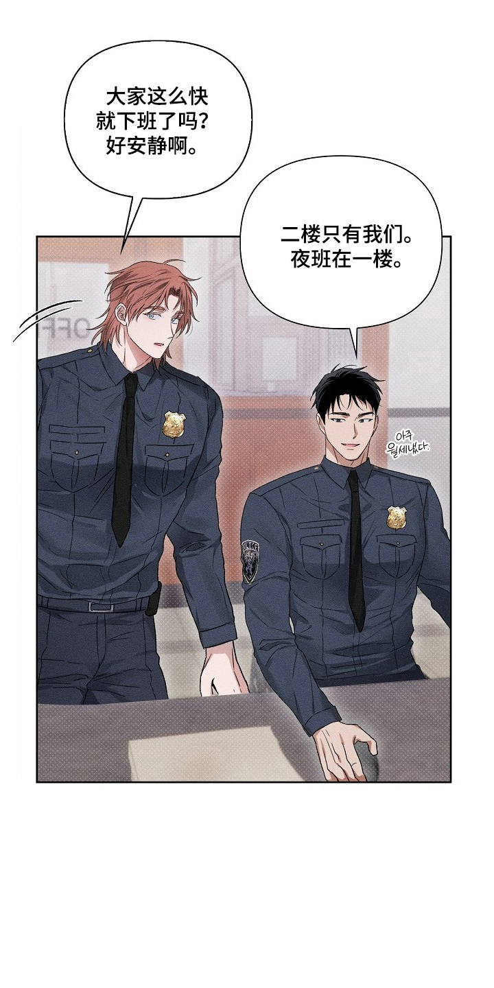甜蜜陷阱档案 - 神秘甜甜圈 - 第19页