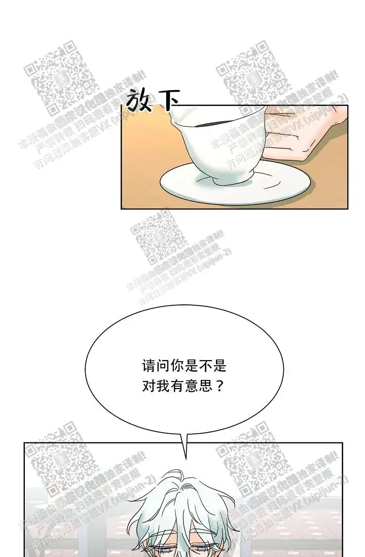 危险的三角关系 - 好帅的人 - 第13页