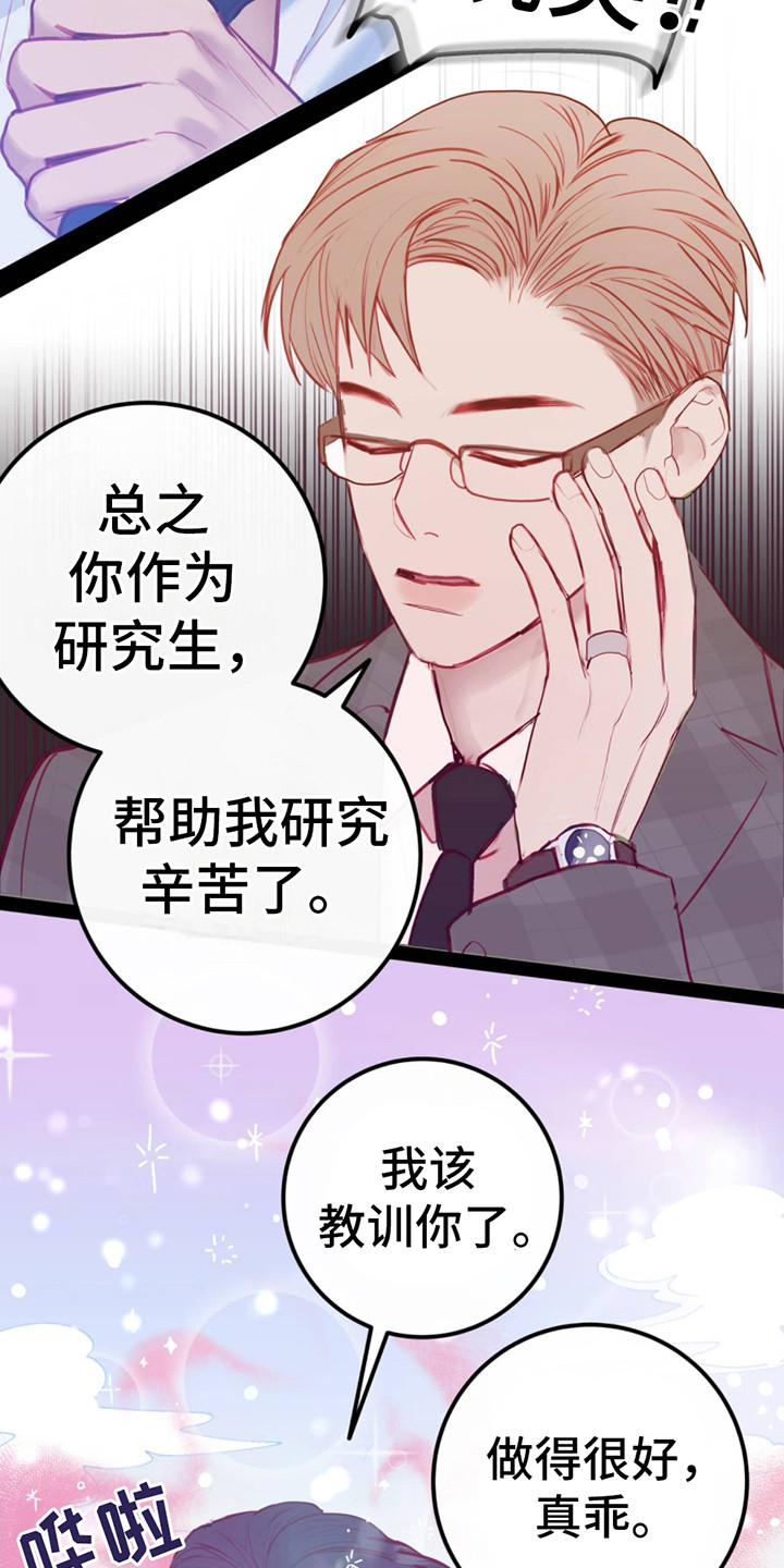 虚假阿尔法 - 信息素蜡烛 - 第17页