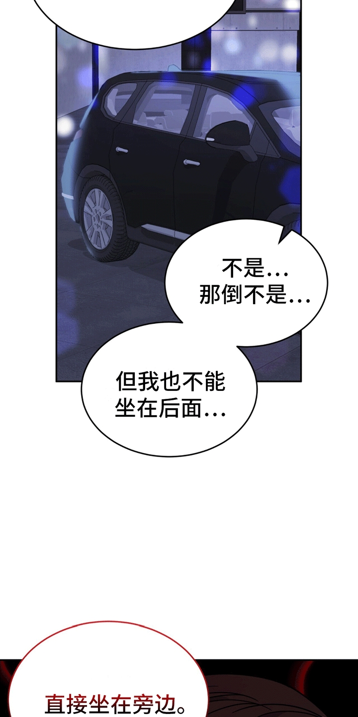秘书生存日记 - 替他出气 - 第30页