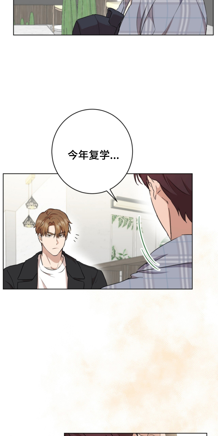 甜味温差 - 你喜欢男人吗 - 第24页