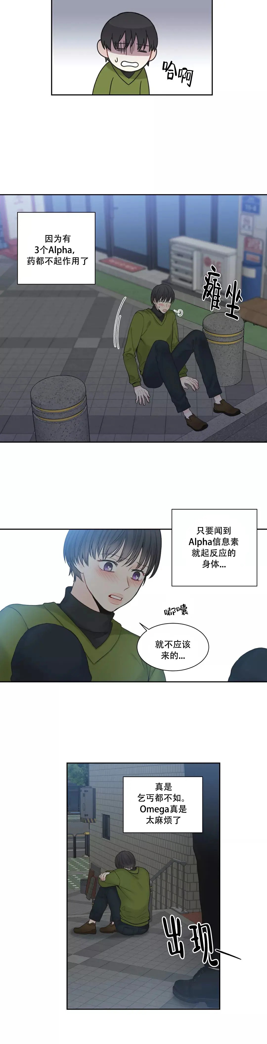 四分之一 - 集中不了精神 - 第10页