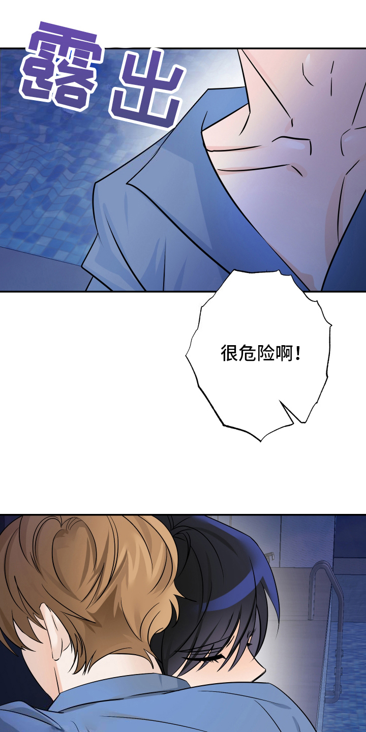 特别的阿尔法 - 无法相信 - 第8页
