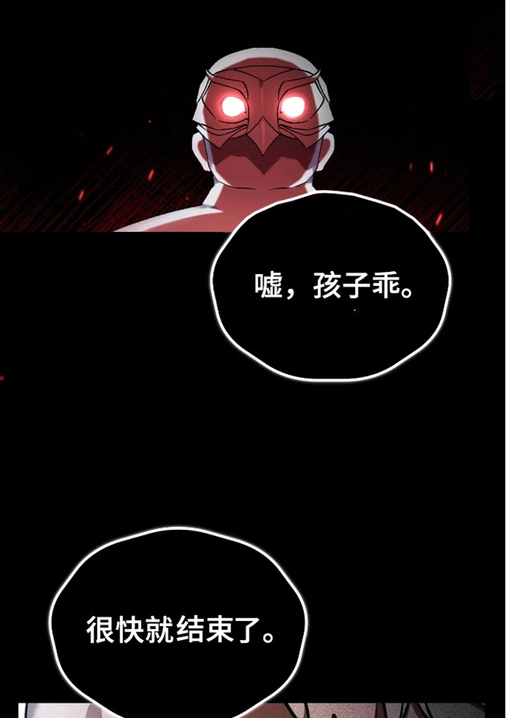 笼中白狼 - 客人 - 第12页