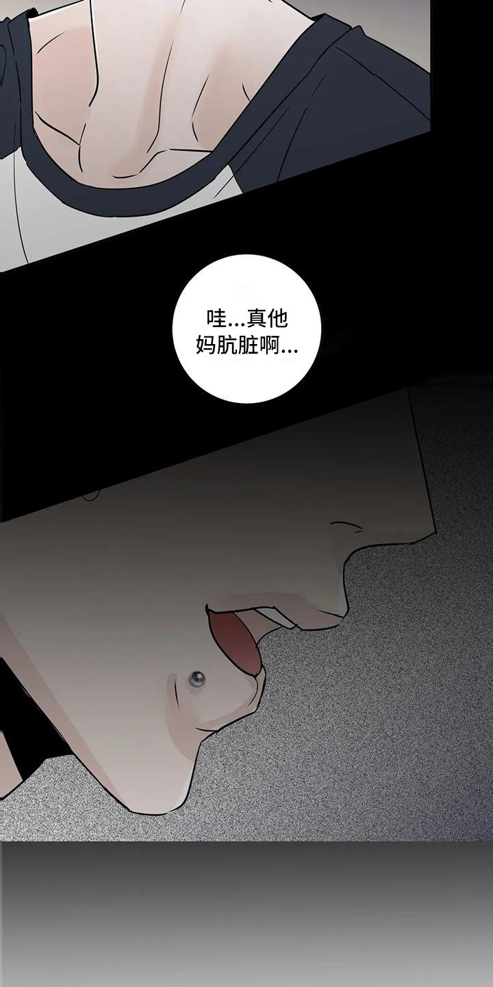 邻居攻略 - 生气 - 第18页