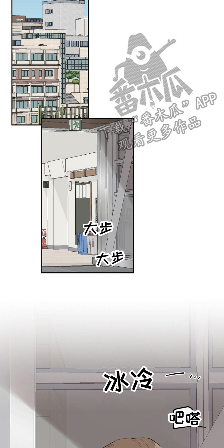 饲养法则 - 搭话 - 第21页