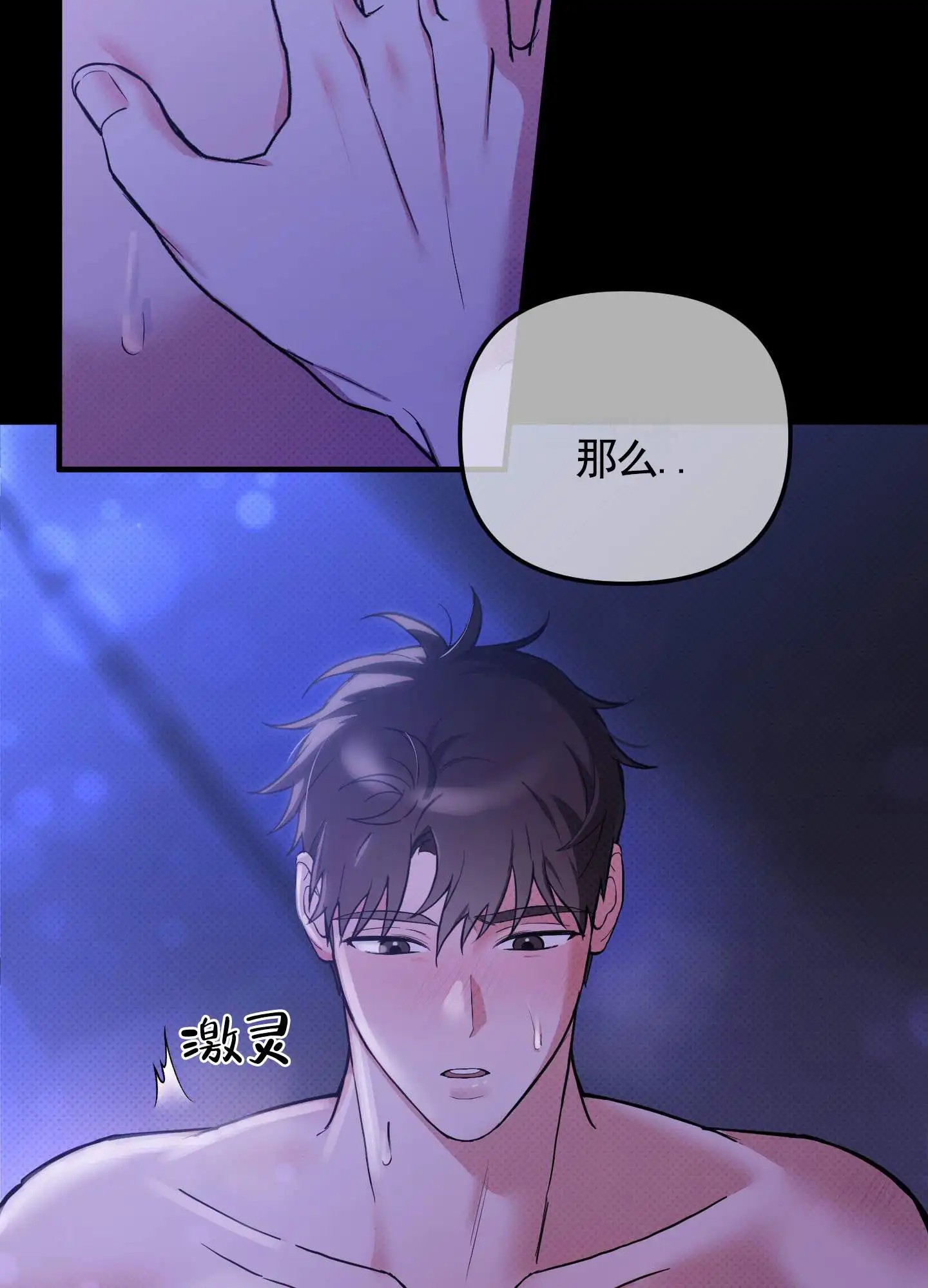 偶然的命运 - 幻想 - 第12页