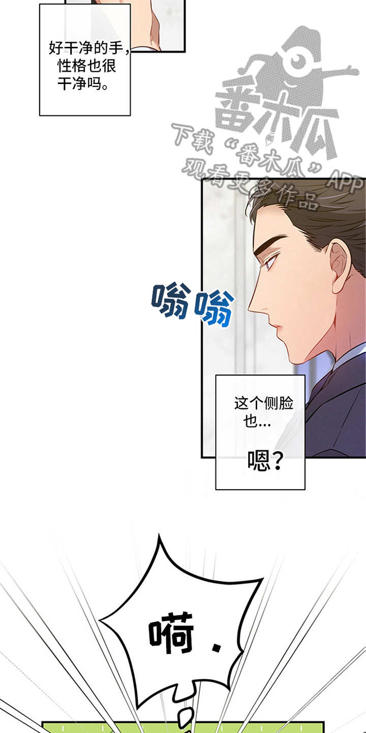 非常关系 - 偶遇 - 第8页