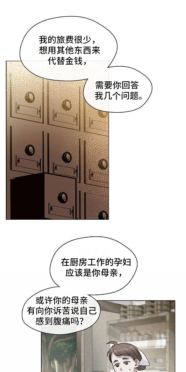把教主养大了 - 把你养大 - 第18页