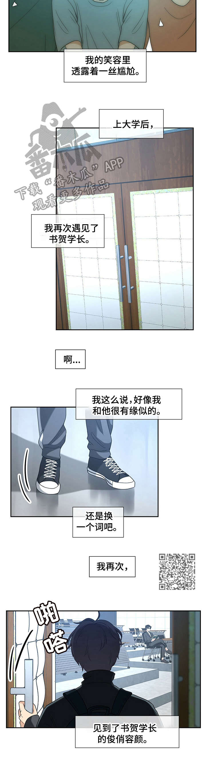 K的秘密 - 奋斗目标 - 第8页