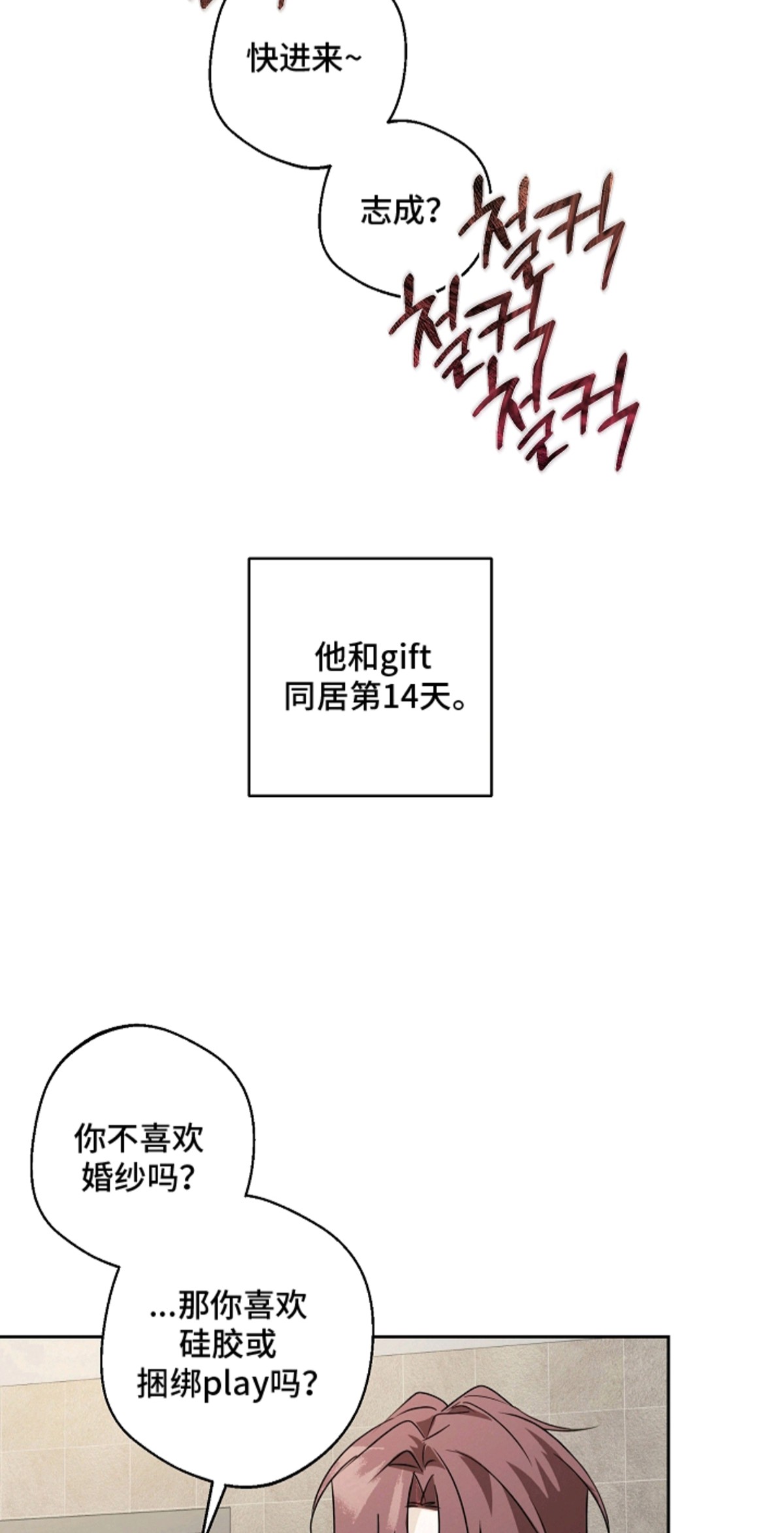 我的AI男友 - 同居 - 第7页