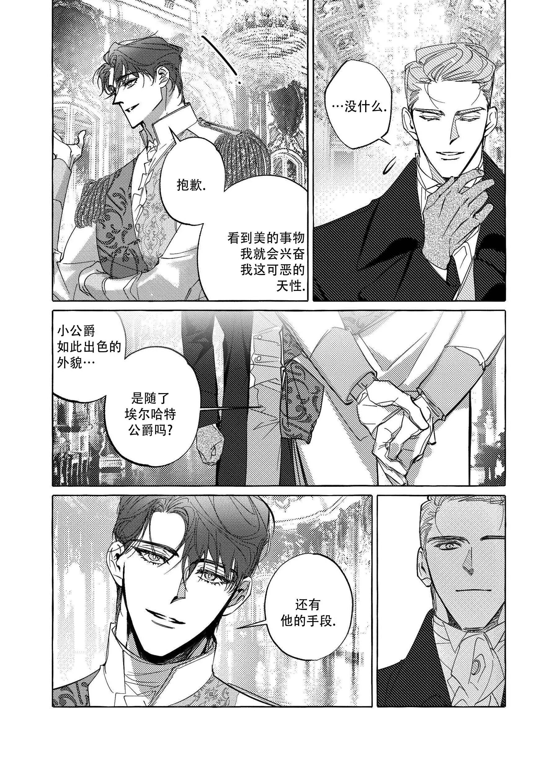珍珠 -   - 第7页
