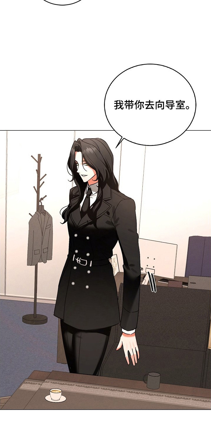 他的S级恋人 - 搭档 - 第11页