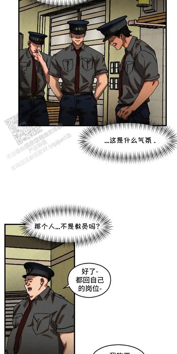 罪孽滔天 - 被盯上 - 第14页