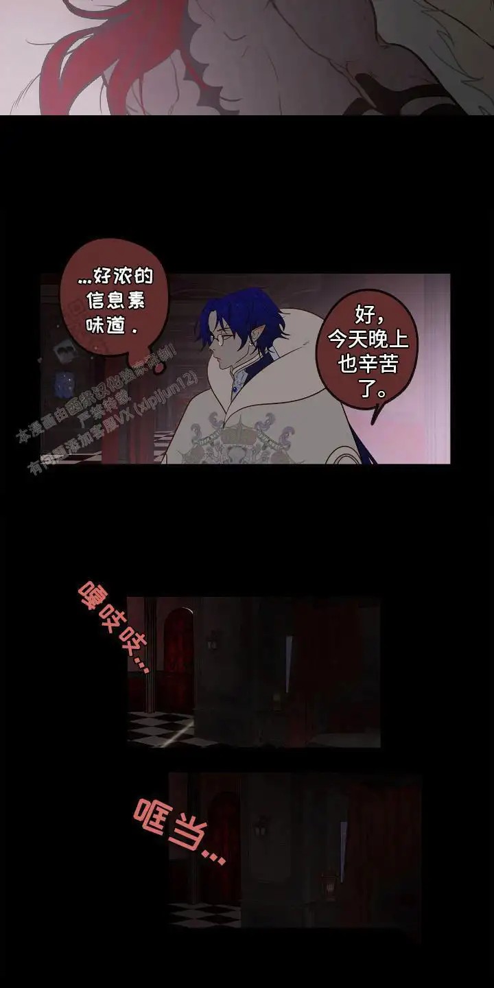 魔渊誓约 - 忍耐 - 第15页
