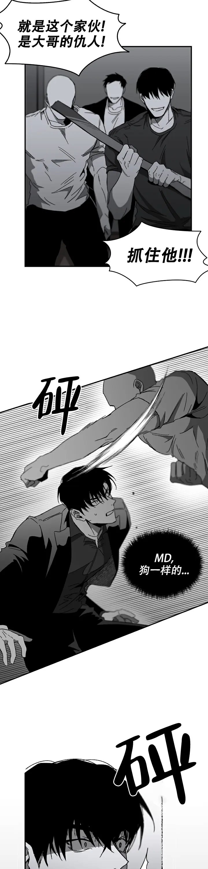 无理由 - 序 - 第7页