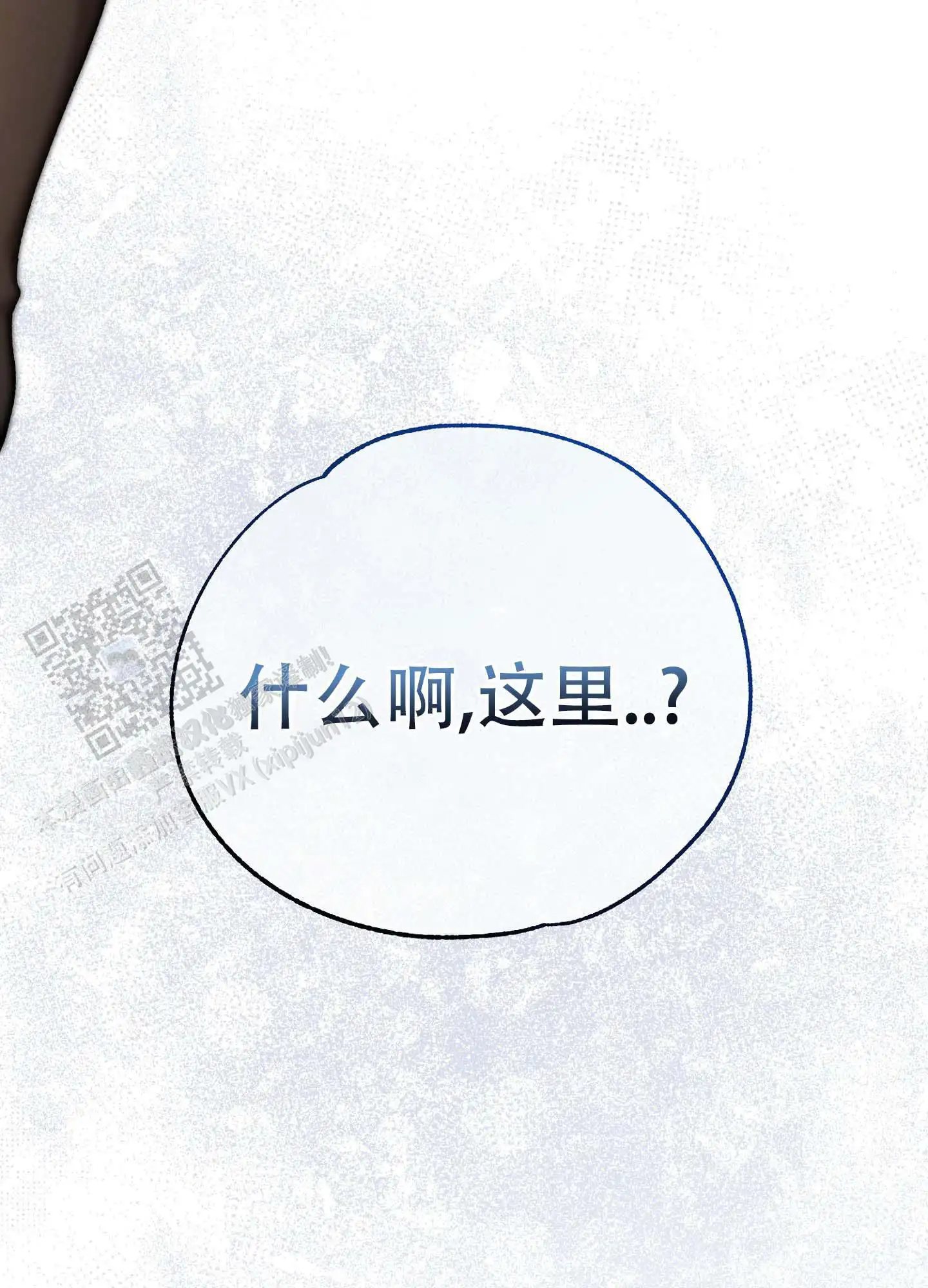 香烟与巧克力 - 实现愿望 - 第35页