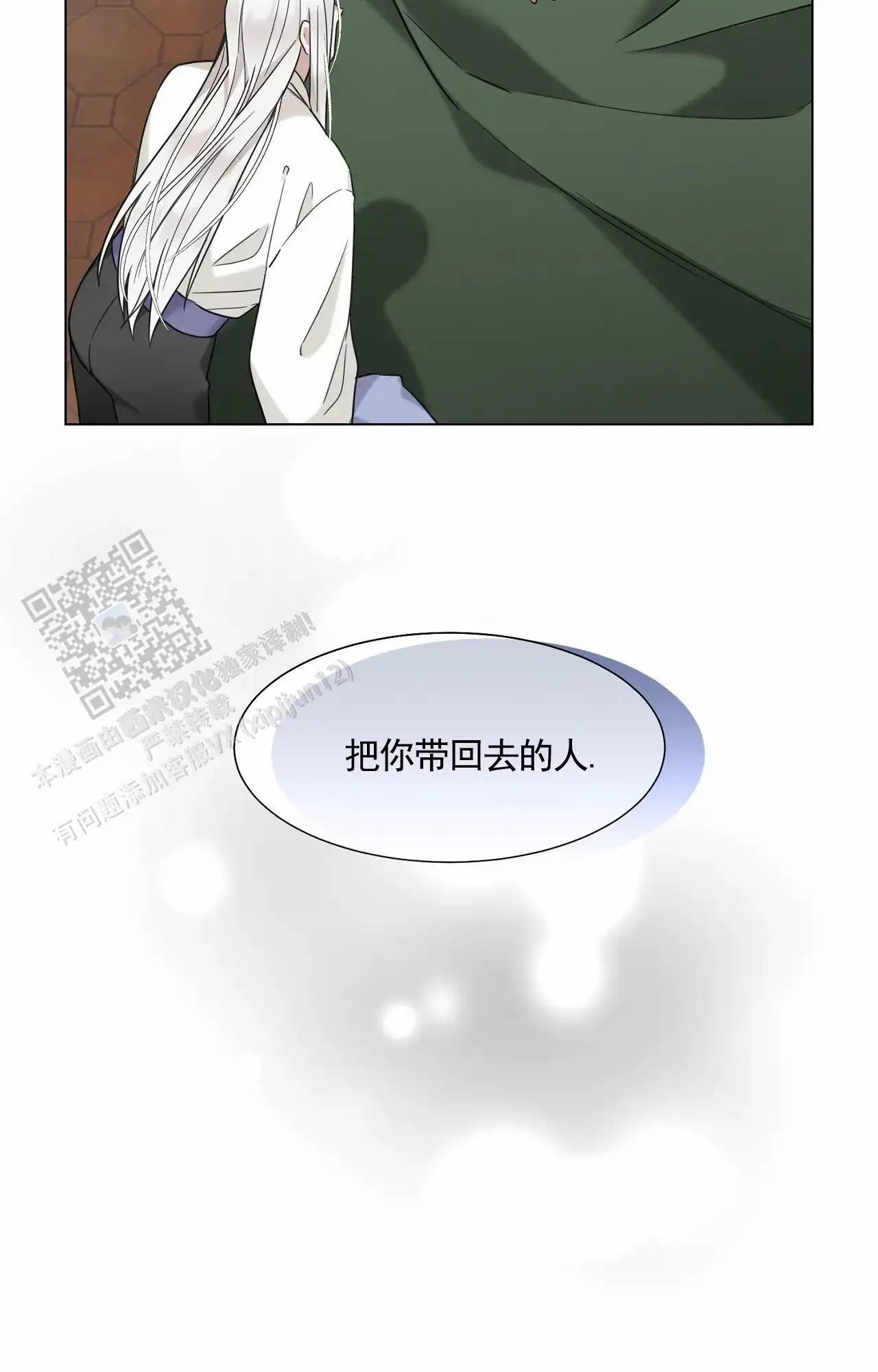 芬芳契约 - 疯了 - 第23页