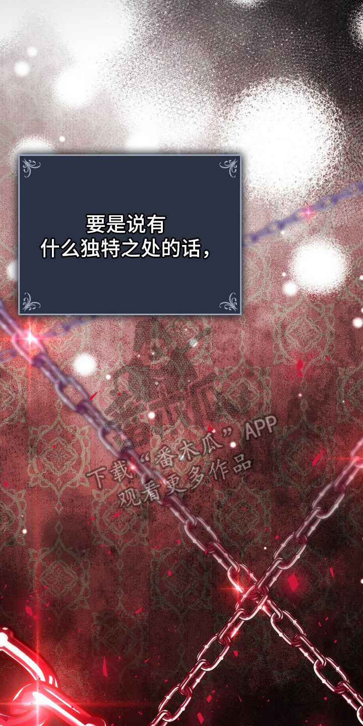 疯批大公的玩偶 - 小说世界 - 第21页