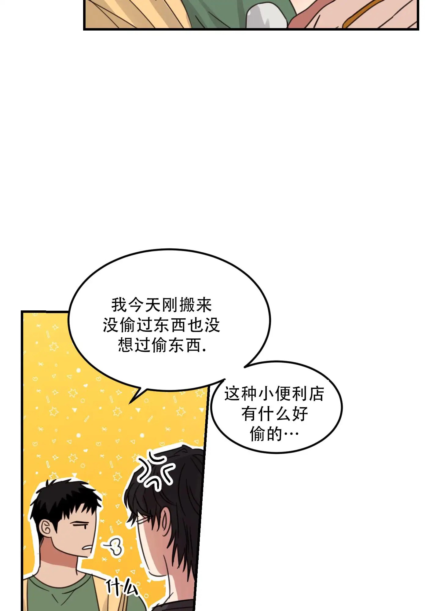 旭日之家 - 没见过你 - 第10页