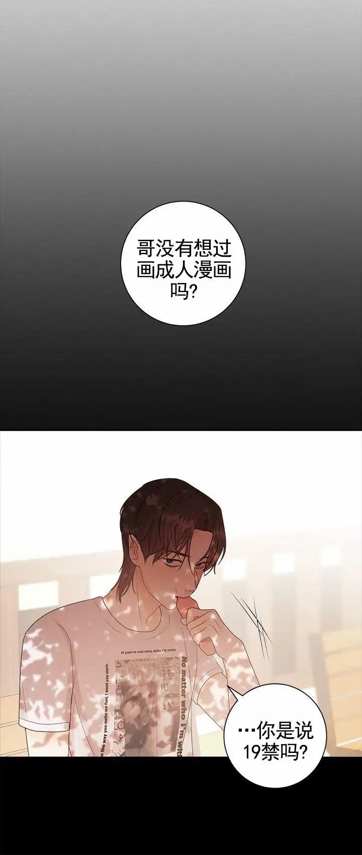 疯狂的一天 - 我来教你 - 第11页