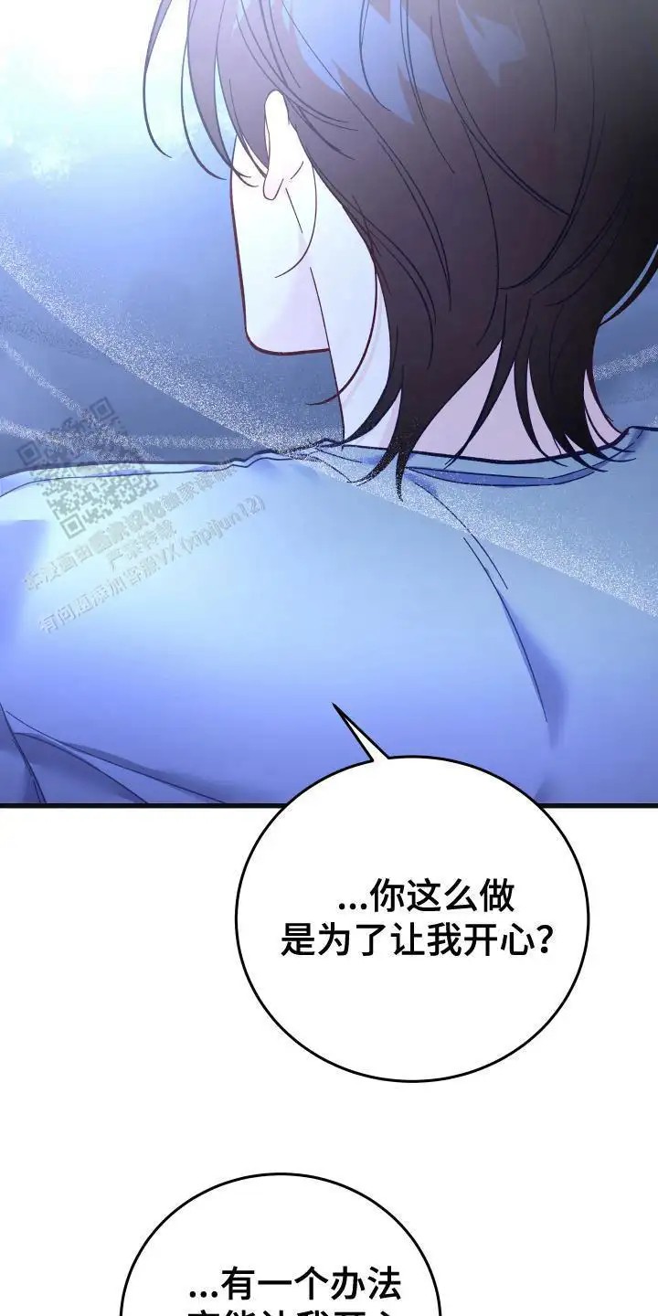 成长后的危险关系 - 自尊心 - 第25页