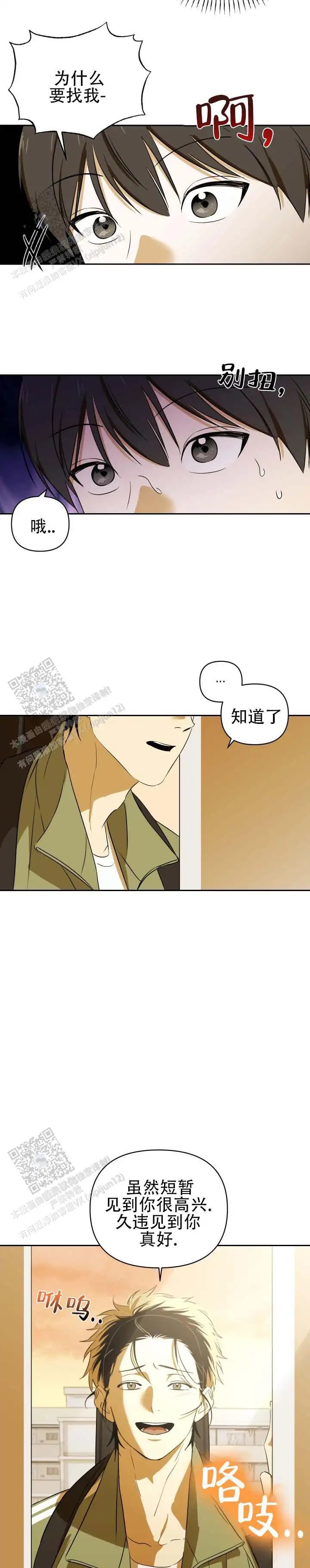 限定同居 - 兼职被炒了 - 第11页