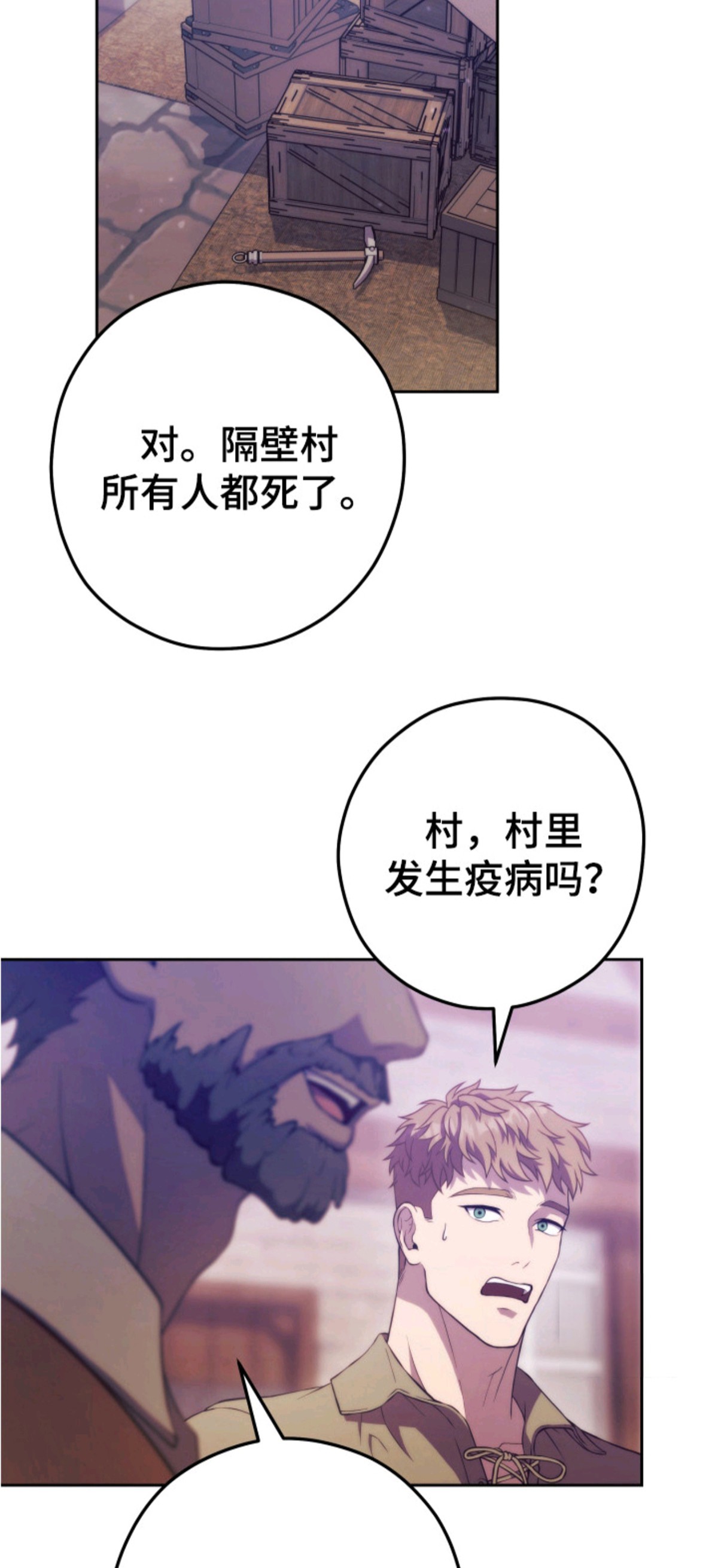 荆棘饲魔 - 恶魔 - 第13页