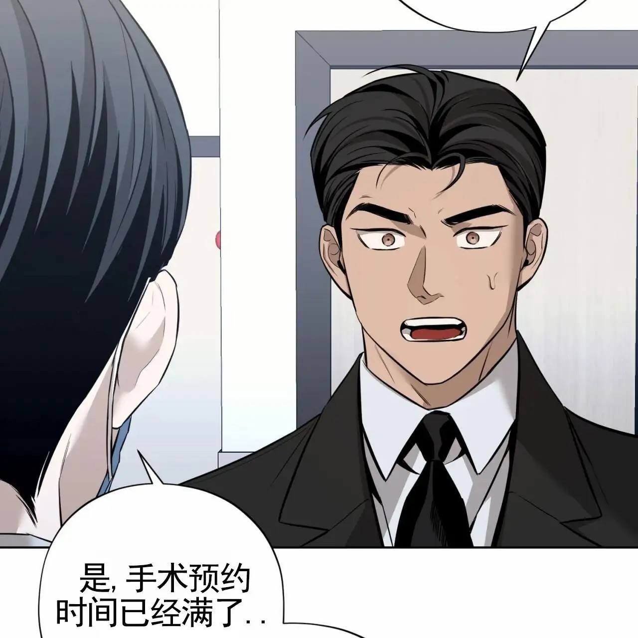贪吃医生 - 晚上见 - 第41页