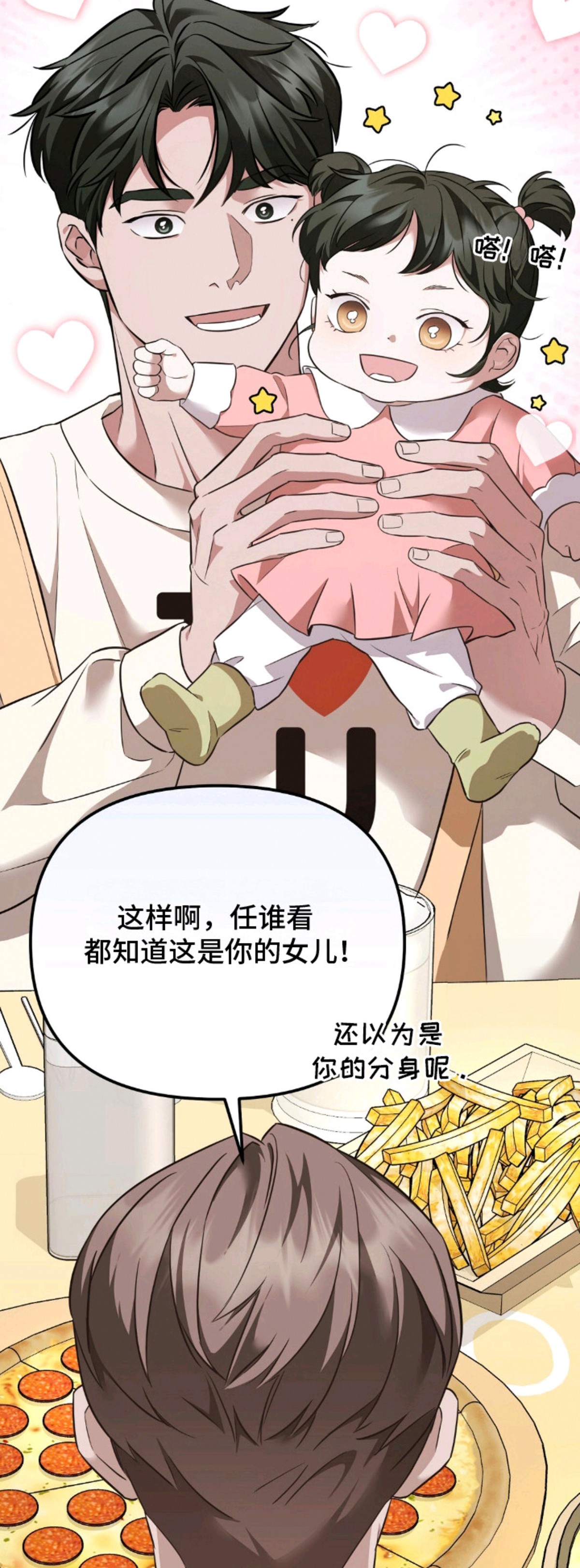 冤家恋爱脚本 - 结婚了 - 第8页