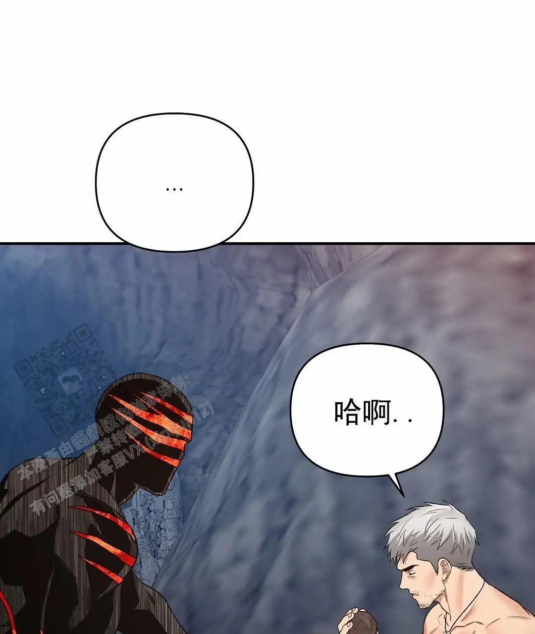 赤海 - 这个是食物？ - 第17页