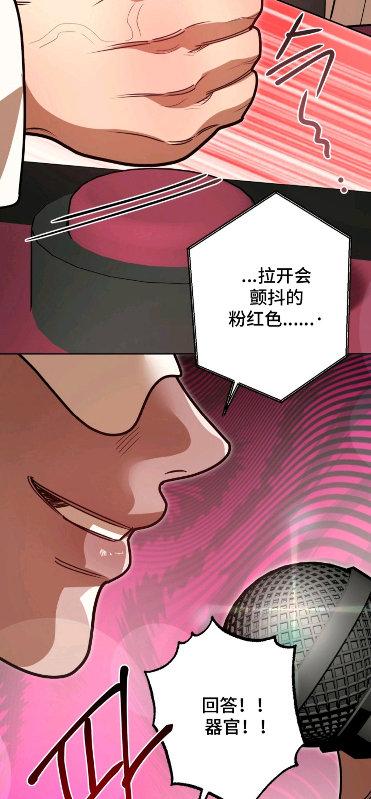 偶像竞技场 - 比分拉大 - 第11页