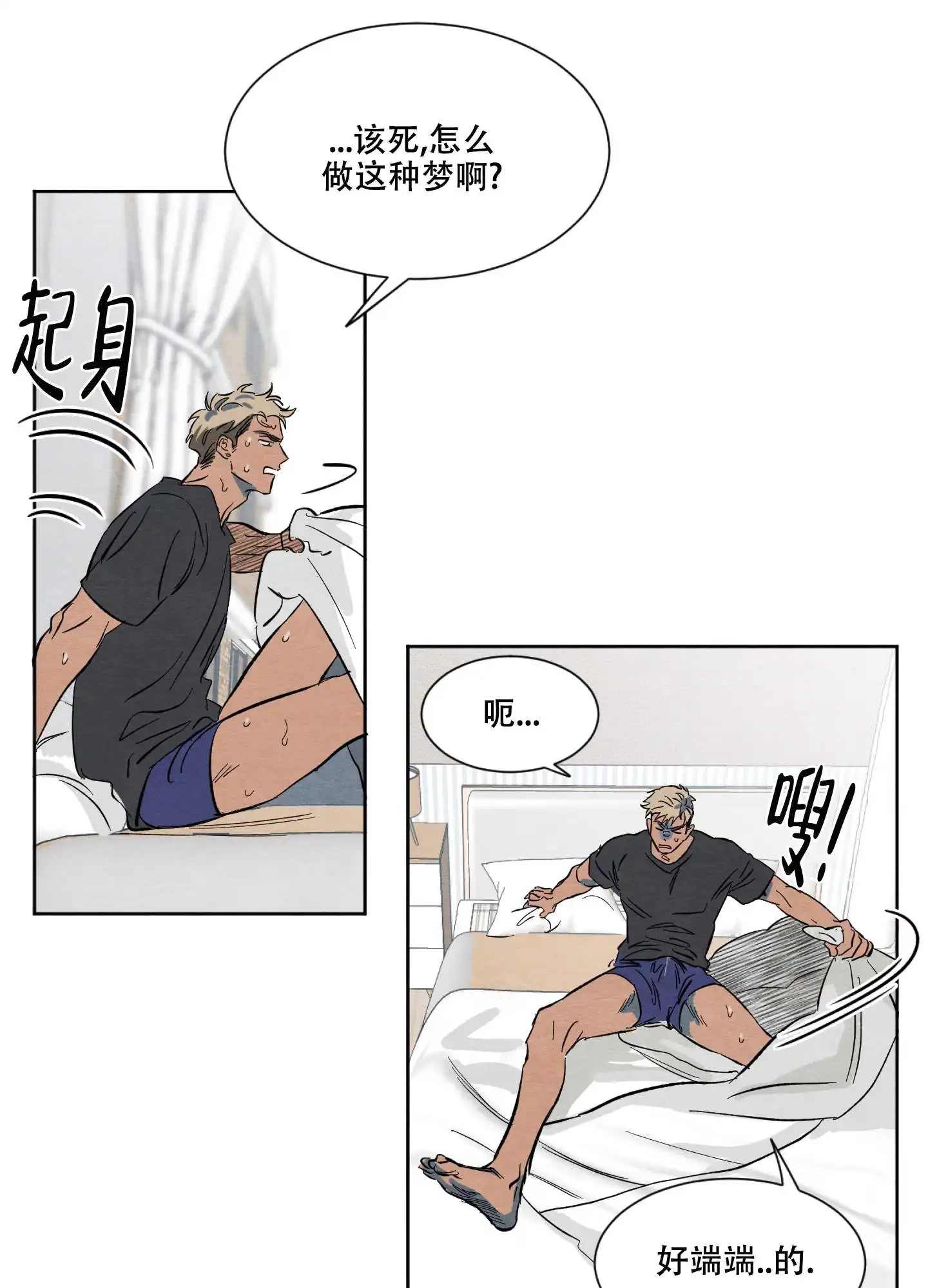 梦魔不请自来 - 奇怪的梦 - 第12页