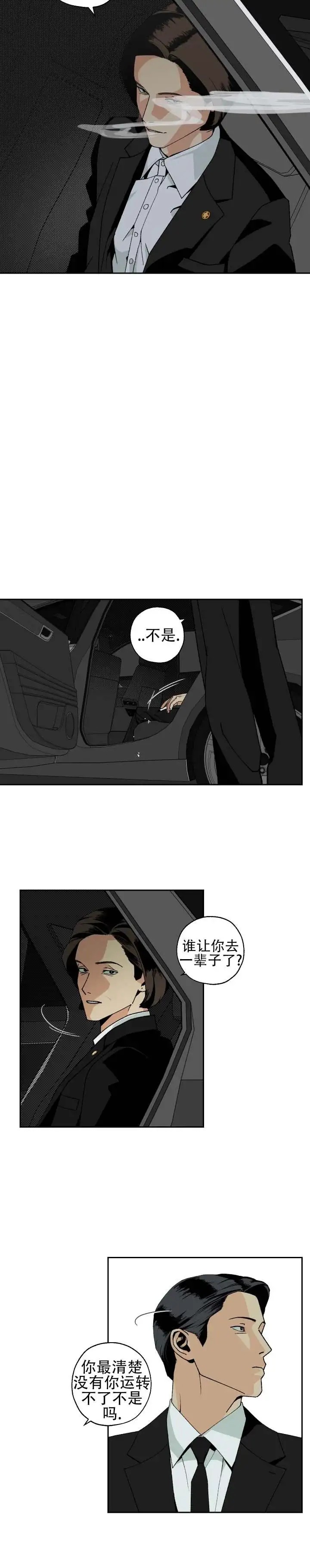 与拳为伍 - 你呢 - 第13页