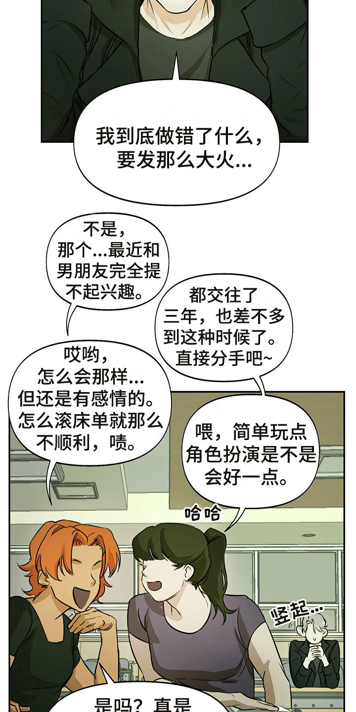 书呆子计划 - 书呆子风格 - 第5页