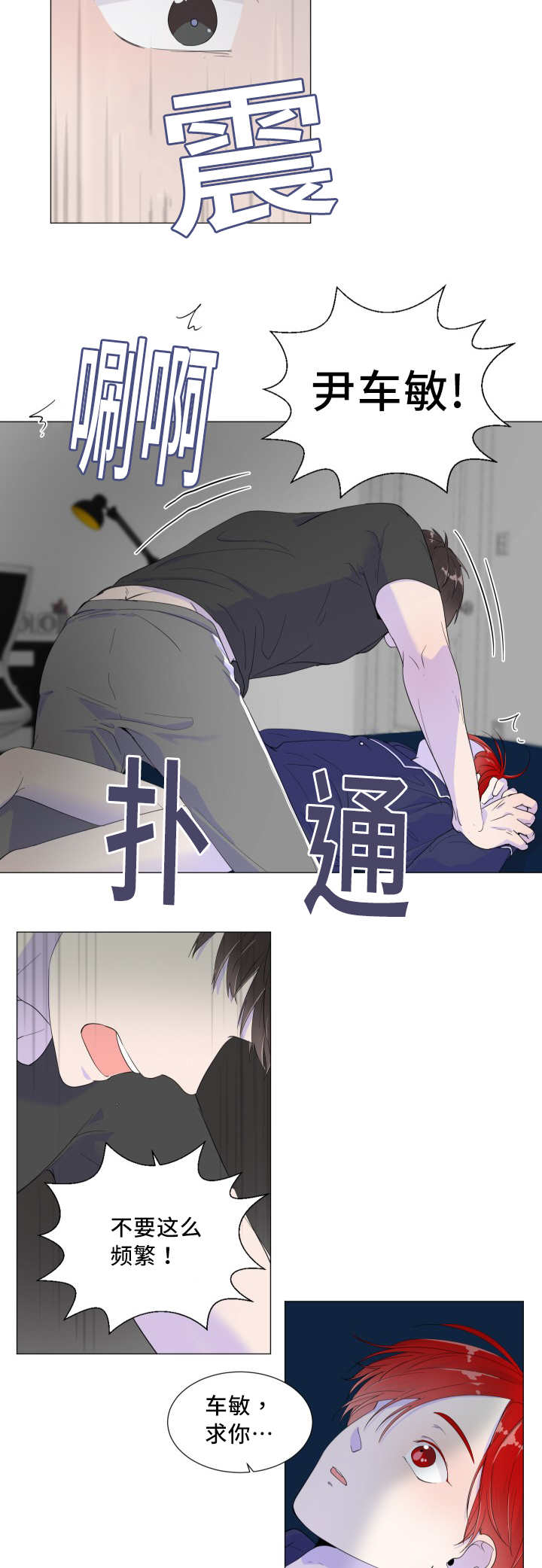 房外的房 - 午夜再临 - 第9页