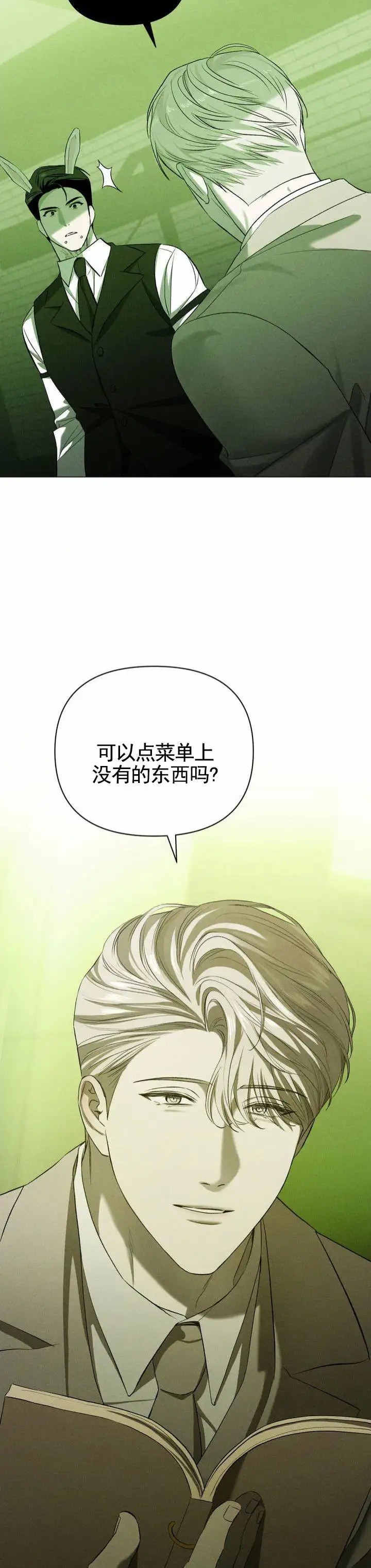 破茧 - 心异常糟糕 - 第12页