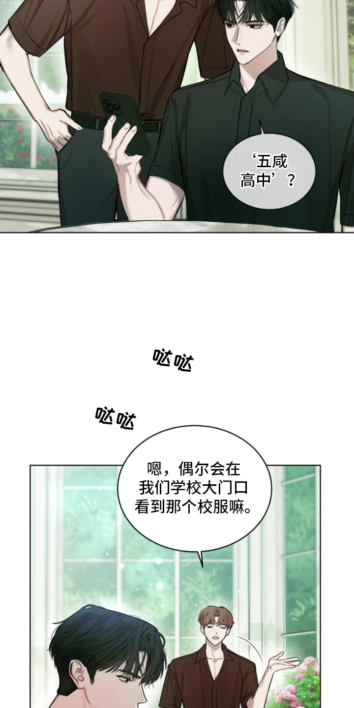 温柔牢笼 - 有事拜托 - 第8页