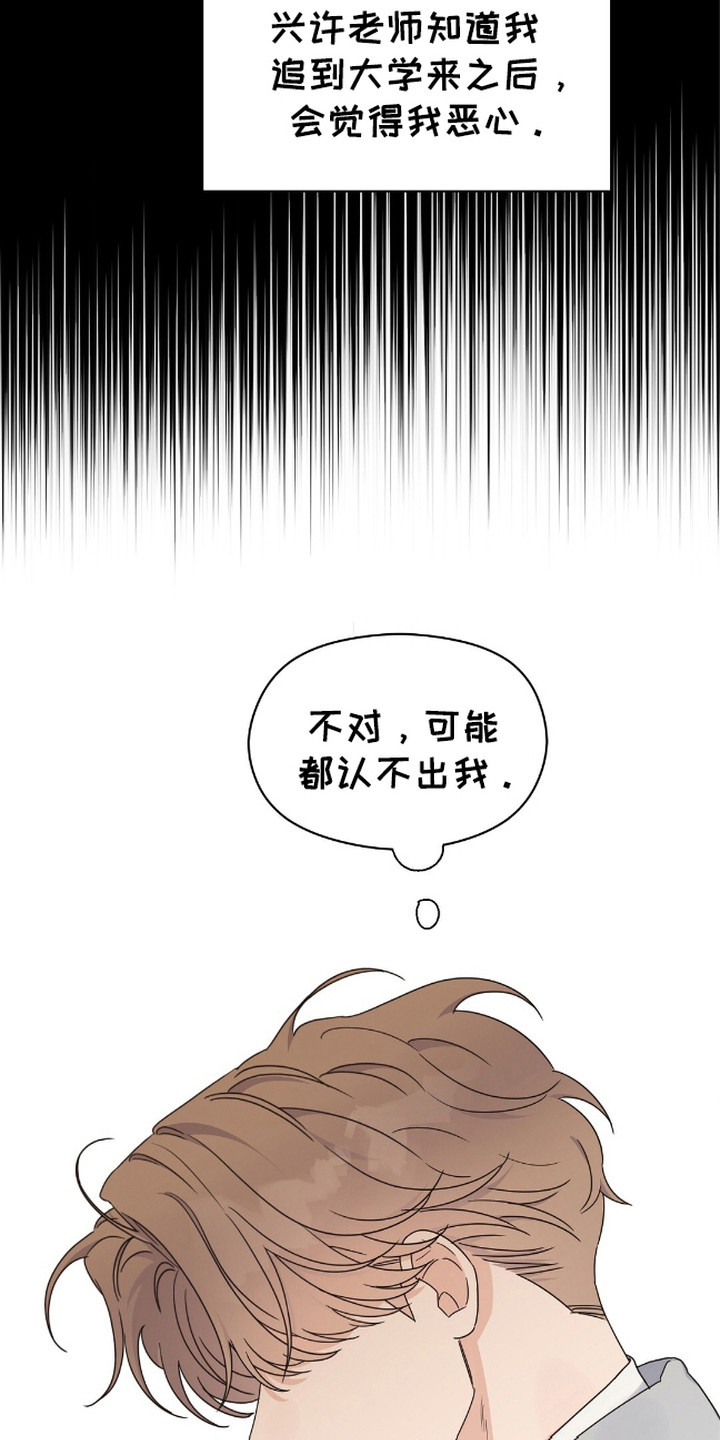 阿尔法创伤 - 重逢 - 第13页