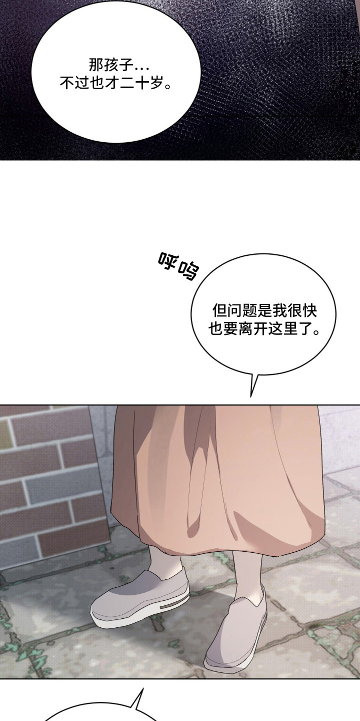 桃子味陷阱 - 借口 - 第5页