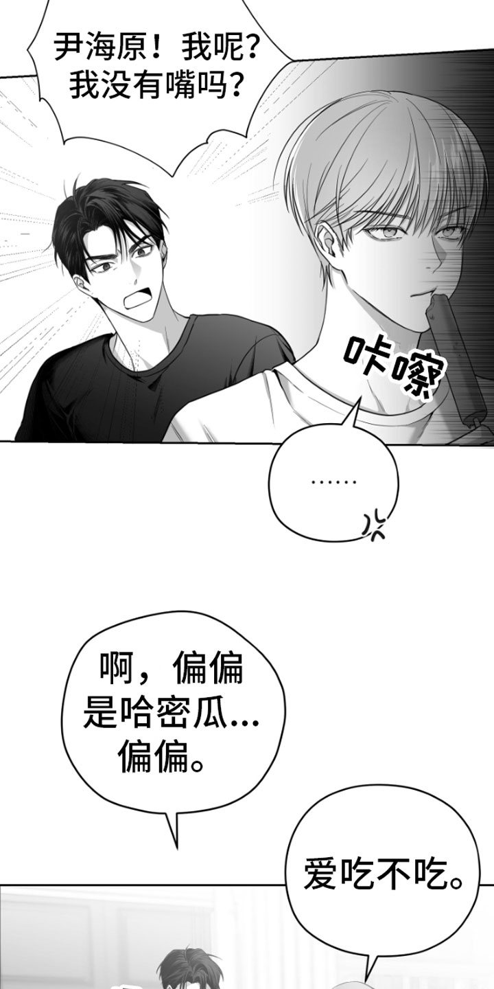 合作的博弈 - 疯子 - 第6页