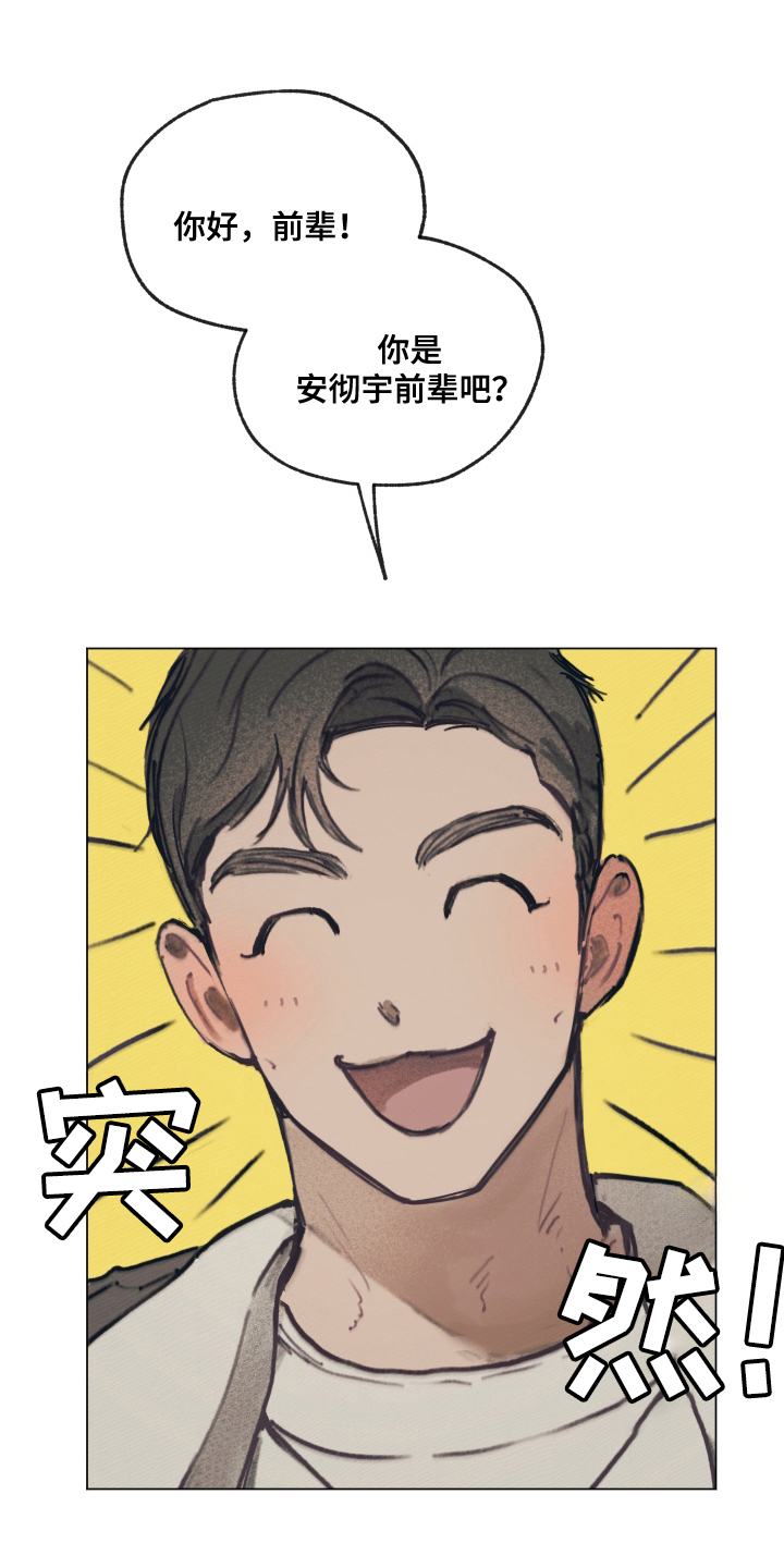 我的完美男友 - 一见钟情 - 第22页