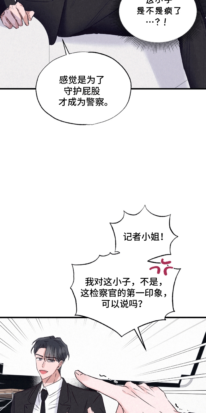 暧昧合作 - 聚餐 - 第8页