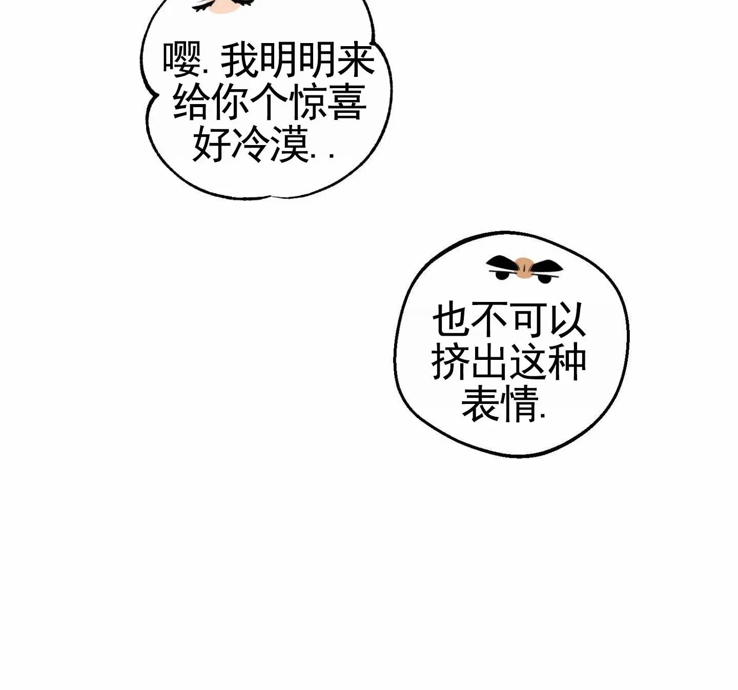 厄运之恋 - 接机 - 第40页