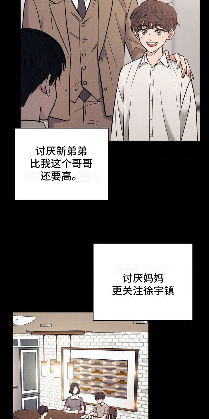 安慰剂 - 一起玩吧 - 第6页