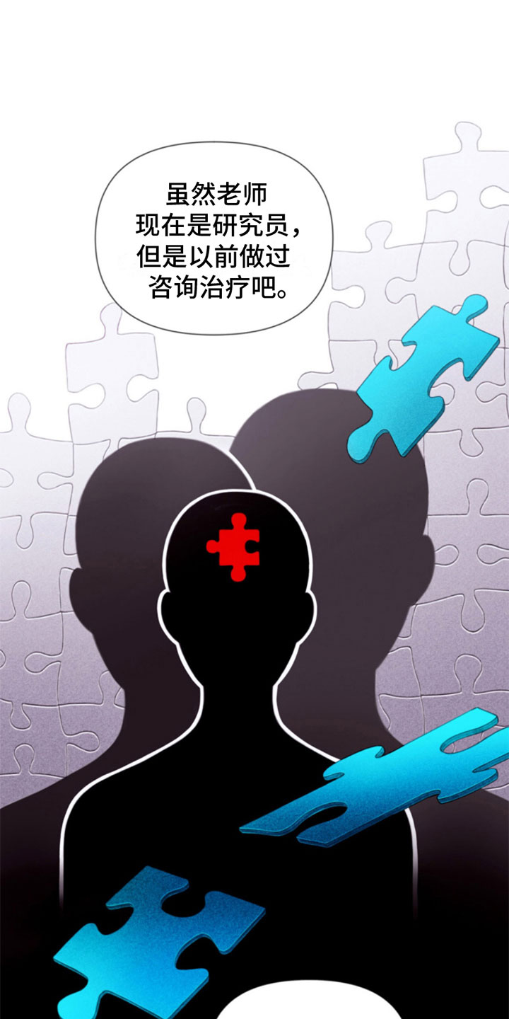 危险交易 - 犯罪咨询 - 第19页