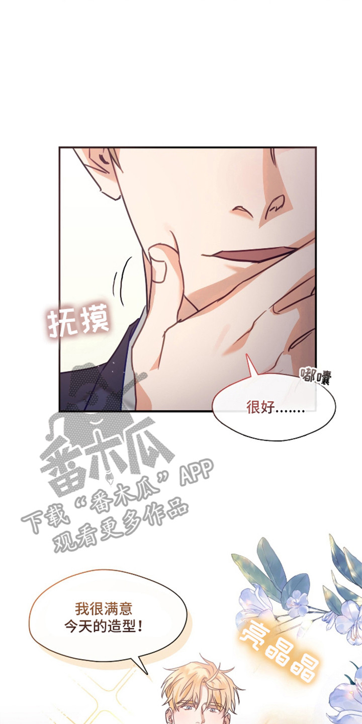 总裁的私人秘书 - 上班风波 - 第21页