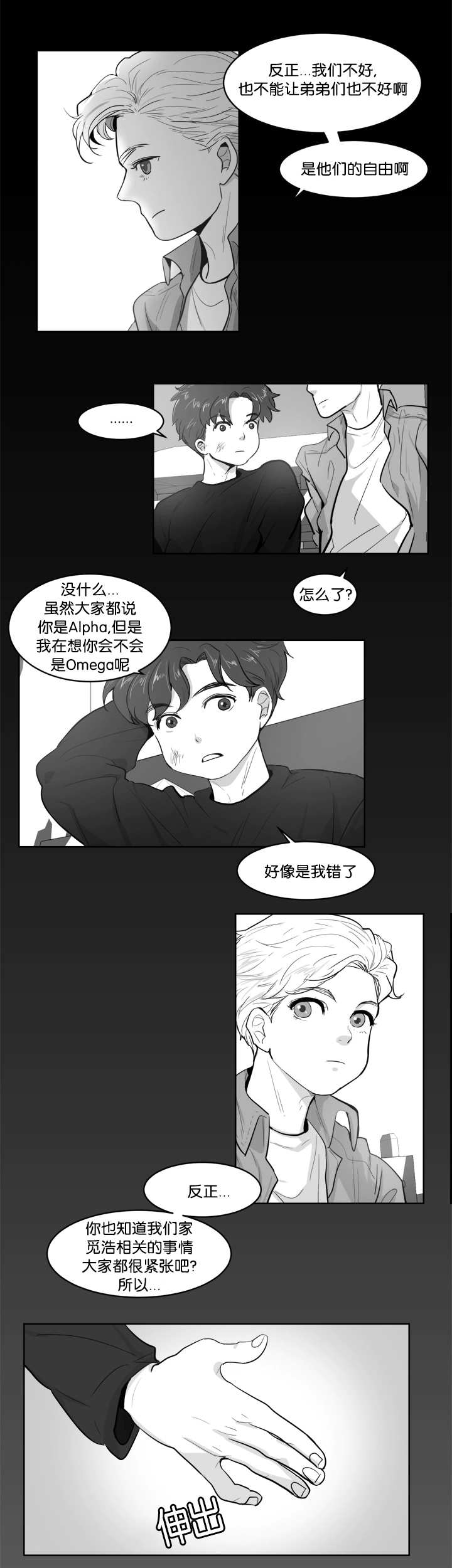 朱罗家族 - 那个约定 - 第14页